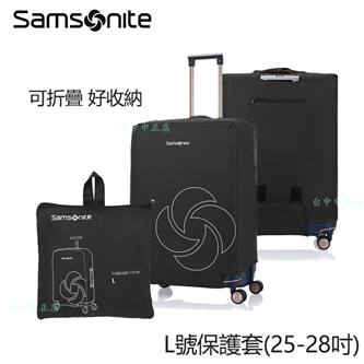Samsonite新秀麗折疊托運保護套L號HH5 CW6 DC0 CS2 28吋(其他型號請聊聊詢問)