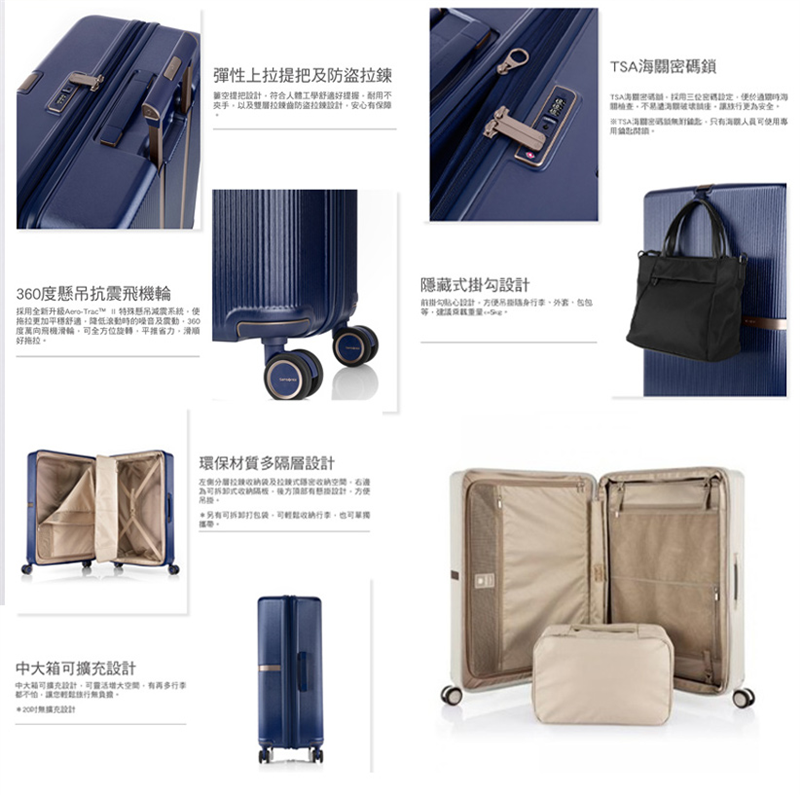 【MINTER HH5】20吋登機箱 抗震飛機輪 防盜拉鍊 前置物掛勾 附可拆打包袋 PCSamsonite新秀麗