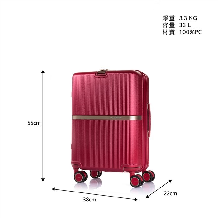【MINTER HH5】20吋登機箱 抗震飛機輪 防盜拉鍊 前置物掛勾 附可拆打包袋 PCSamsonite新秀麗