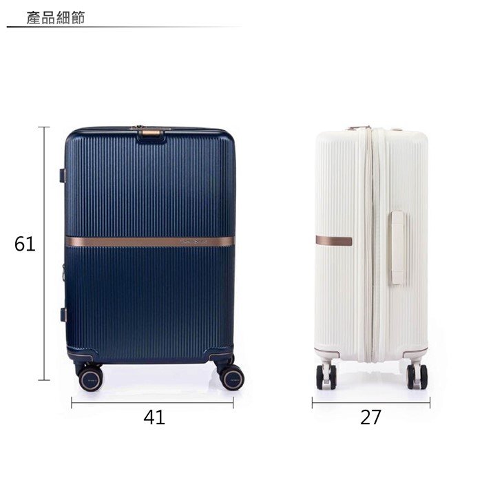 【MINTER HH5】22吋行李箱滾珠軸承抗震飛機輪防盜拉鍊前置物掛勾附可拆打包袋 Samsonite新秀麗
