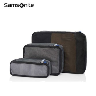 Samsonite 新秀麗 HC1 TRAVEL ESSENTIALS三合一打包袋