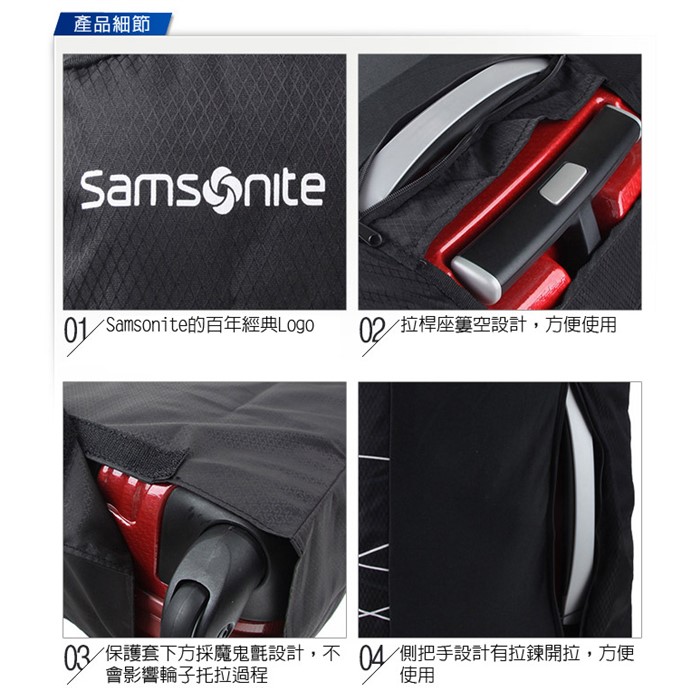 Samsonite新秀麗行李箱折疊托運保護套/ Z34 M+《28吋 82Z 42N V22貝殼箱》25吋HH5 DC0