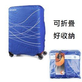 ⬊出清特價Samsonite新秀麗折疊托運保護套Z34M號25吋V22貝殼82Z QA7 42N KJ1 HJ8