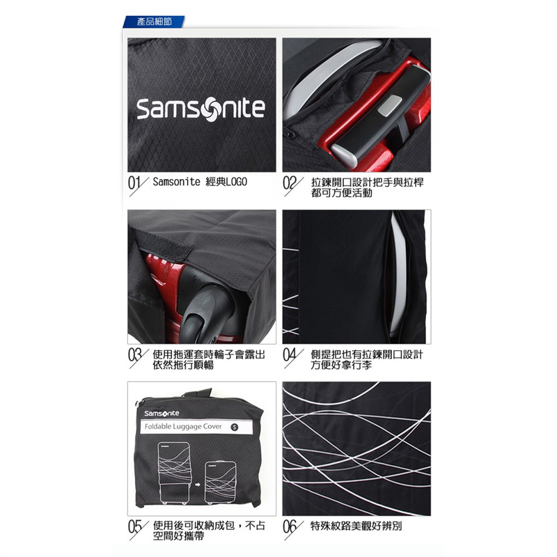 ⬊出清特價Samsonite新秀麗折疊托運保護套Z34M號25吋V22貝殼82Z QA7 42N KJ1 HJ8