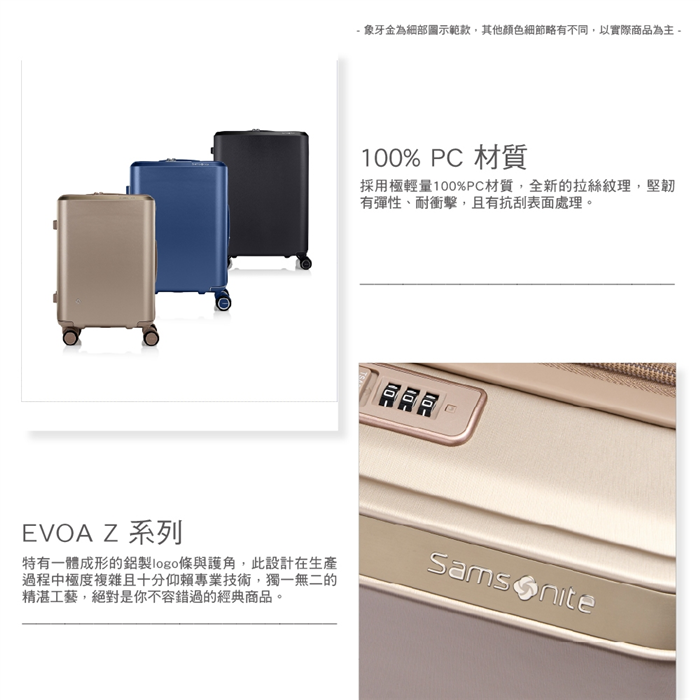 【EVOAZ QX0】復古藍周年限定款多尺寸行李箱 拉絲光澤防盜拉鍊PC可擴充減震輪防撞角 Samsonite 新秀麗