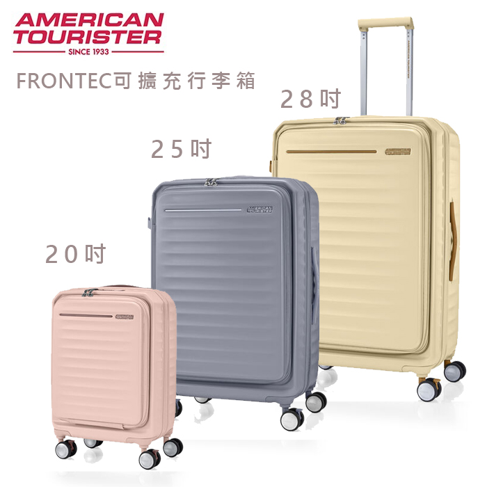  ↗️全新升級煞車款 20吋登機箱【Frontec HJ3】1/9可擴充避震剎車輪PC硬殼 Samsonite 美國旅行者AT