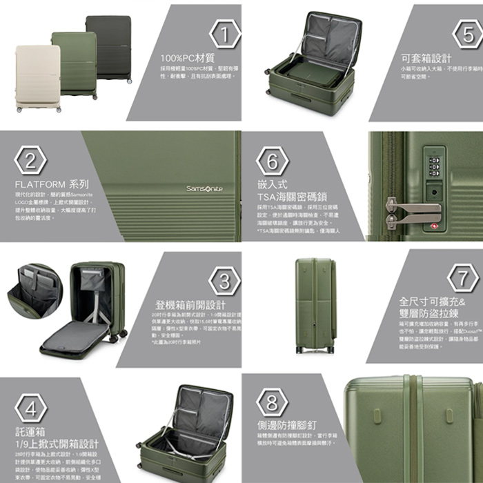 【FLATFORM UM0】28吋上掀式托運行李箱，可擴充輕量大容量抗震輪 Samsonite新秀麗 