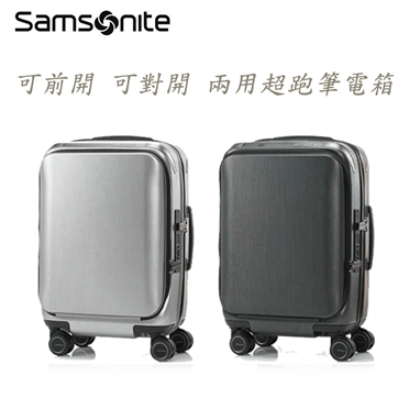 【UNIMAX QO9】20 1/9前開式PC硬殼抗菌減震剎車輪可擴充 Samsonite 新秀麗