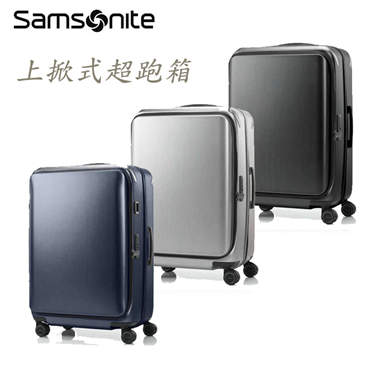 【UNIMAX QO9】25 1/9上掀式PC硬殼抗菌減震剎車輪可擴充 Samsonite 新秀麗