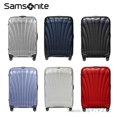 【C-LITE CS2】28吋行李箱 新版貝殼箱僅2.8kg 歐洲製雙拉桿雙軌輪 Curv材質 Samsonite 新秀麗