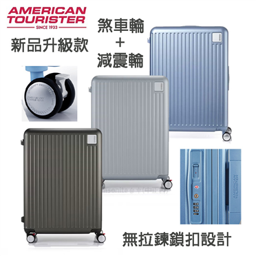 新品【LOCKATION QI9】28吋輕量無拉鍊框扣行李箱 一點式扣鎖 煞車輪 避震輪 標準託運尺寸 美國旅行者AT