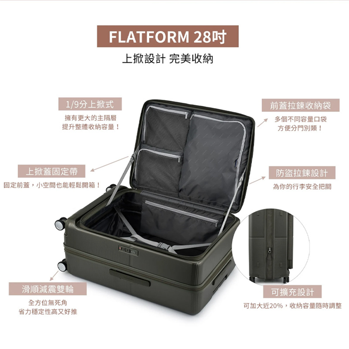📢2026年度舊換新【新秀麗 FLATFORM 】🔥上開手按煞車升級款🔥7月即將上市! 敬請期待! 28吋上掀式托運行李箱