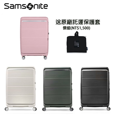 📢獨家送(原廠可折疊快速拆卸託運套)‼️新品 Samsonite 新秀麗【PARALUX HS KT2 】日本旅遊推薦 上掀/前開/側開 28吋 可擴充四輪行李 雙開口結構，Apple AirTag™ 專用收納夾層   