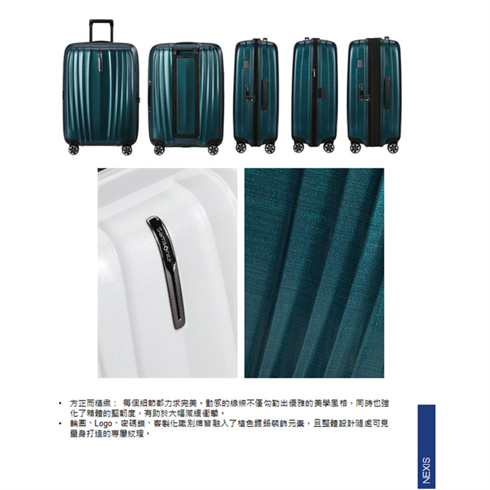 Samsonite 新秀麗【NEXIS KT1】26吋行李箱 減震懸掛滑輪系統、可擴充、PackFix™ 可拆式收納隔層， 3.2kg 歐洲製造、雙拉桿雙軌輪 