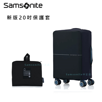 Samsonite新秀麗 原廠可折疊快速拆卸託運套 新版S尺寸 登機箱專用